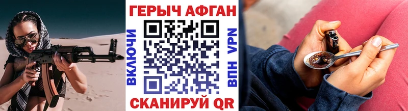 Героин герыч  Чаплыгин 